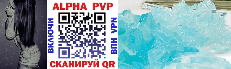 Alpha PVP Crystall  купить  сайты  Емва 