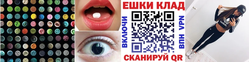 МЕГА как зайти  цена   Емва  Ecstasy 250 мг 