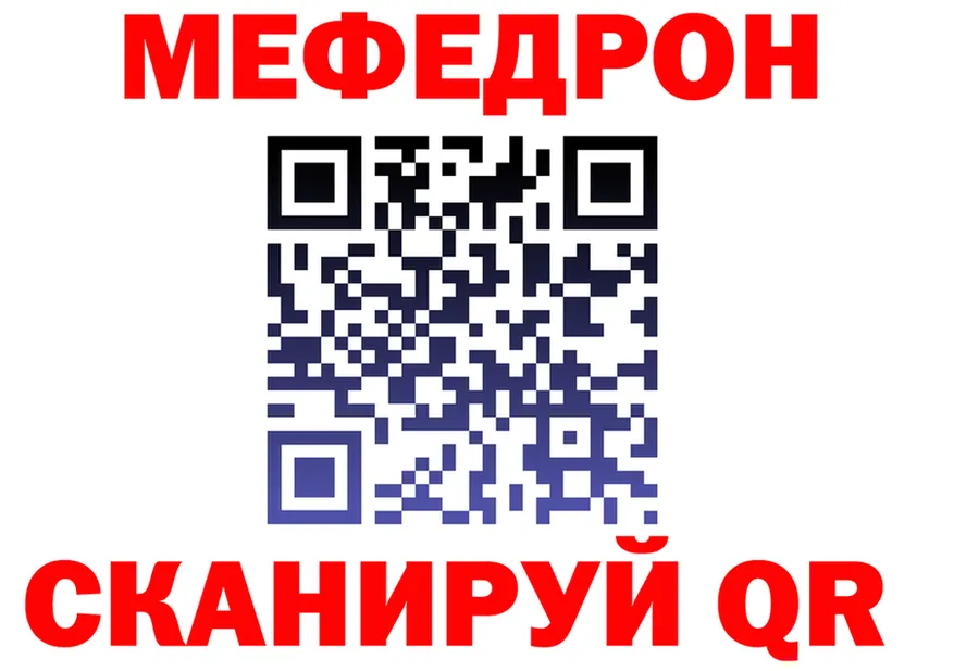 МЕФ 4 MMC как зайти дарк нет МЕГА Емва